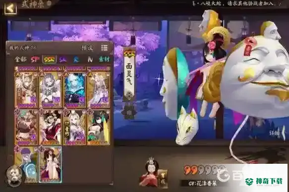 面灵气值得培养吗？_阴阳师攻略教程_神奇下载