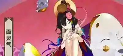 面灵气值得培养吗？_阴阳师攻略教程_神奇下载