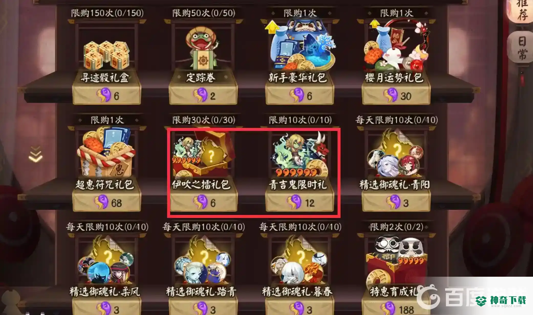 阴阳师御魂经验怎么刷？_阴阳师攻略_神奇下载