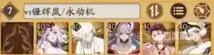阴阳师千帝灯阵容都有什么？_阴阳师教程分享_神奇下载