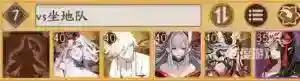 阴阳师千帝灯阵容都有什么？_阴阳师教程分享_神奇下载