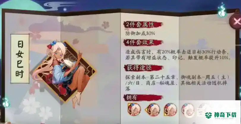 阴阳师紧那罗带什么御魂？_阴阳师教程分享_神奇下载