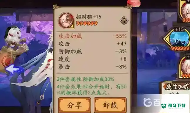 阴阳师紧那罗带什么御魂？_阴阳师教程分享_神奇下载