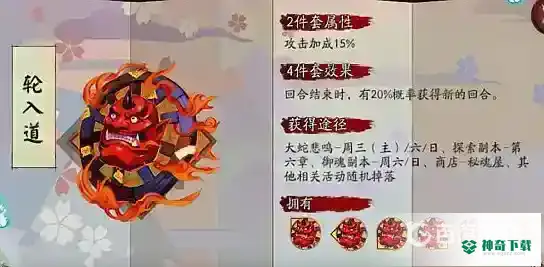 阴阳师紧那罗带什么御魂？_阴阳师教程分享_神奇下载