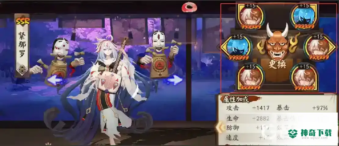 阴阳师紧那罗带什么御魂？_阴阳师教程分享_神奇下载