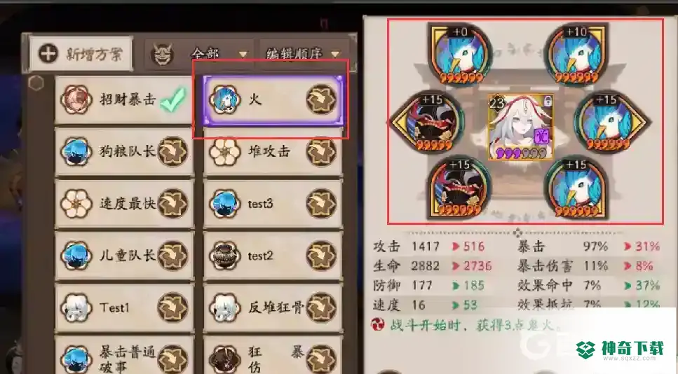 阴阳师紧那罗带什么御魂？_阴阳师教程分享_神奇下载