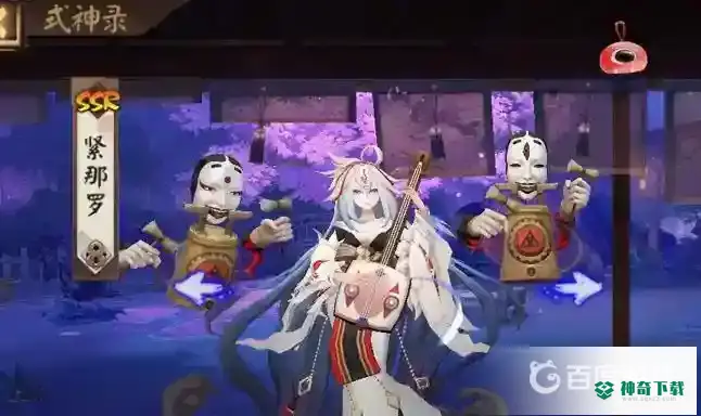 阴阳师紧那罗带什么御魂？_阴阳师教程分享_神奇下载