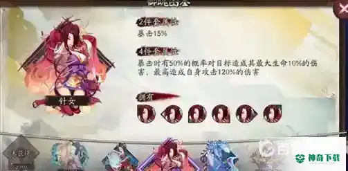 阴阳师紧那罗带什么御魂？_阴阳师教程分享_神奇下载