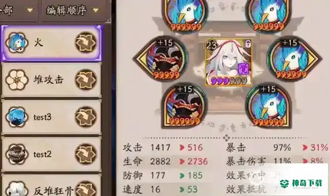 阴阳师紧那罗带什么御魂？_阴阳师教程分享_神奇下载