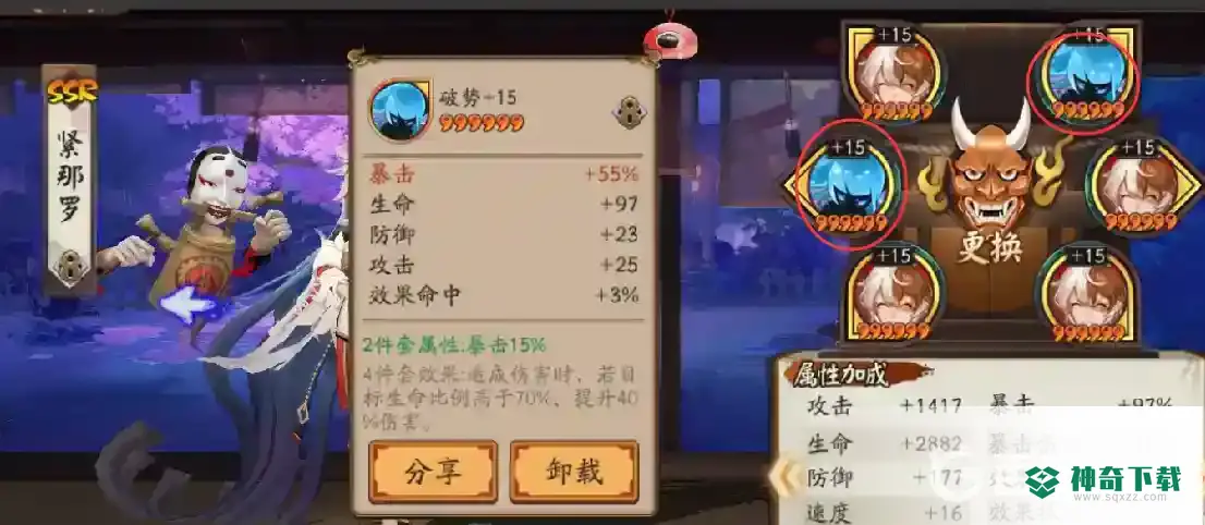 阴阳师紧那罗带什么御魂？_阴阳师教程分享_神奇下载