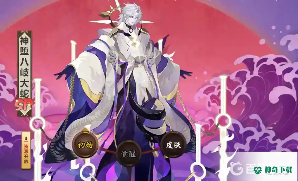 阴阳师大蛇和sp大蛇练哪个比较好？_阴阳师教程_神奇下载