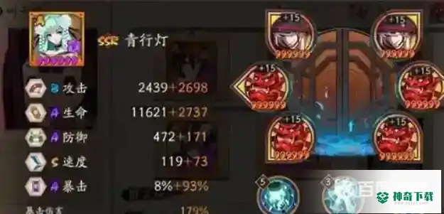 青行灯搭配什么御魂？_阴阳师教程分享_神奇下载