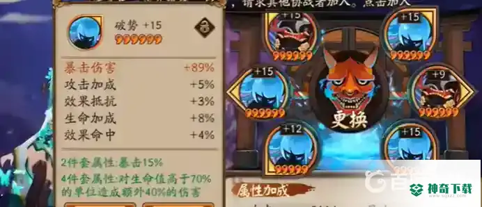青行灯搭配什么御魂？_阴阳师教程分享_神奇下载