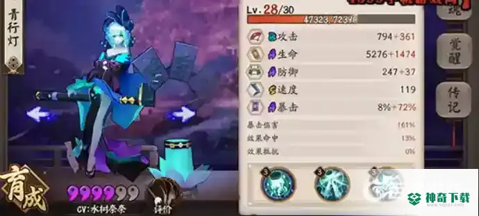 青行灯搭配什么御魂？_阴阳师教程分享_神奇下载
