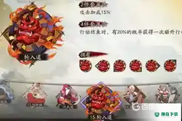 青行灯搭配什么御魂？_阴阳师教程分享_神奇下载