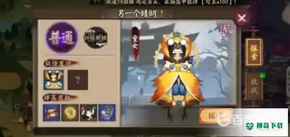 阴阳师翅膀幼女哪里多？_阴阳师教程玩法_神奇下载