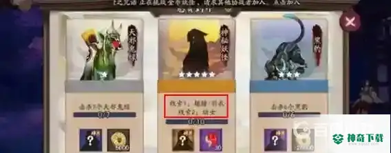 阴阳师翅膀幼女哪里多？_阴阳师教程玩法_神奇下载