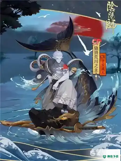 阴阳师2021新版sp骁浪荒川之主御魂搭配有哪些？_阴阳师教程攻略_神奇下载