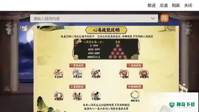阴阳师鲤跃金松怎么获得？_阴阳师教程分享_神奇下载