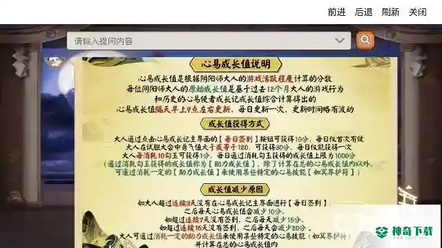 阴阳师鲤跃金松怎么获得？_阴阳师教程分享_神奇下载