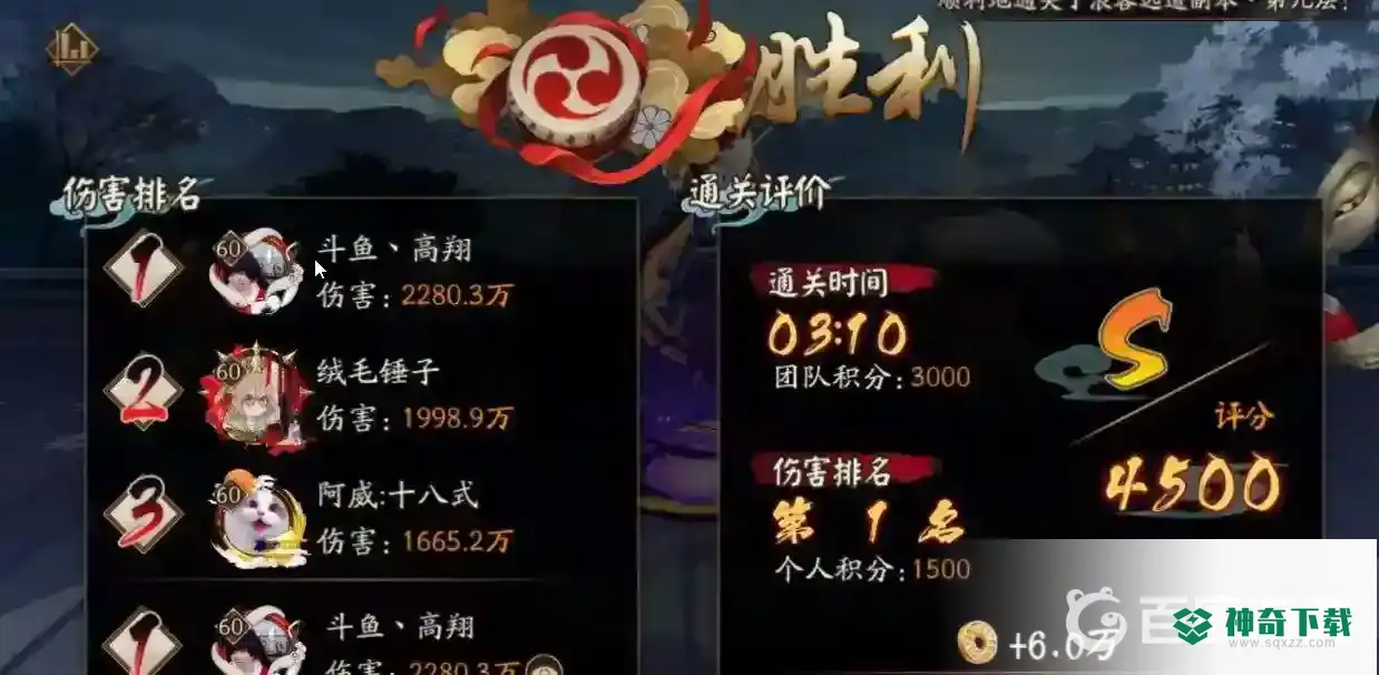 阴阳师sp面灵气逢魔高分阵容怎么搭配？_阴阳师攻略教程_神奇下载