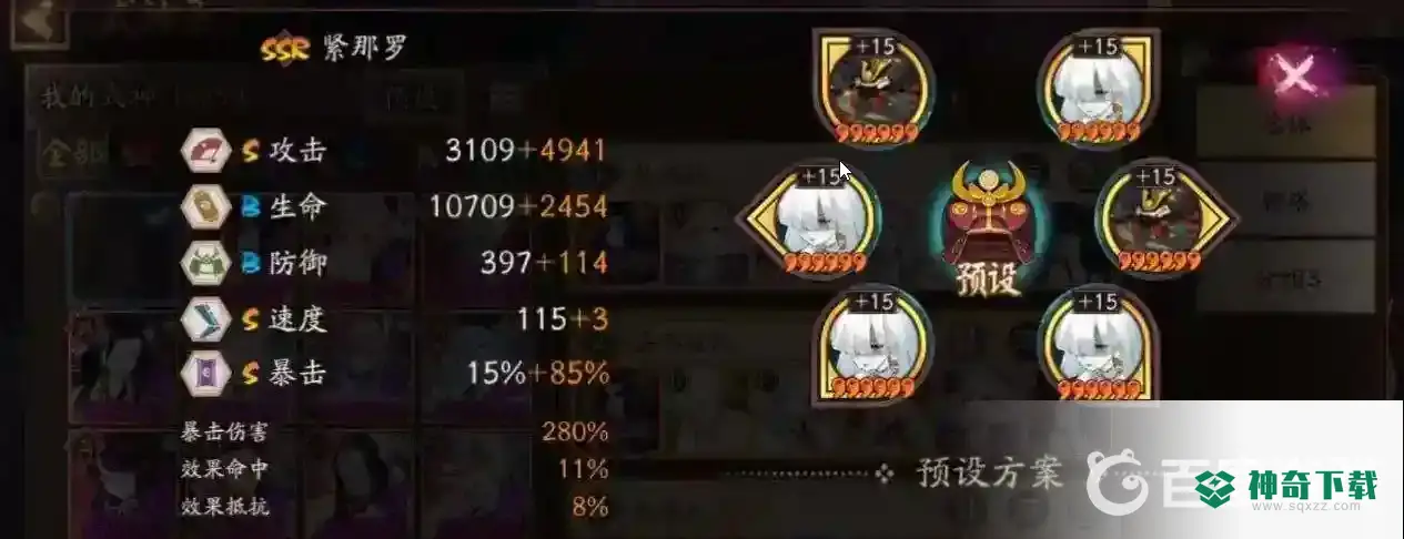 阴阳师sp面灵气逢魔高分阵容怎么搭配？_阴阳师攻略教程_神奇下载