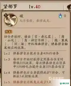 阴阳师超鬼王阵容怎么搭配？_阴阳师攻略玩法_神奇下载