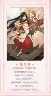 阴阳师超鬼王阵容怎么搭配？_阴阳师攻略玩法_神奇下载