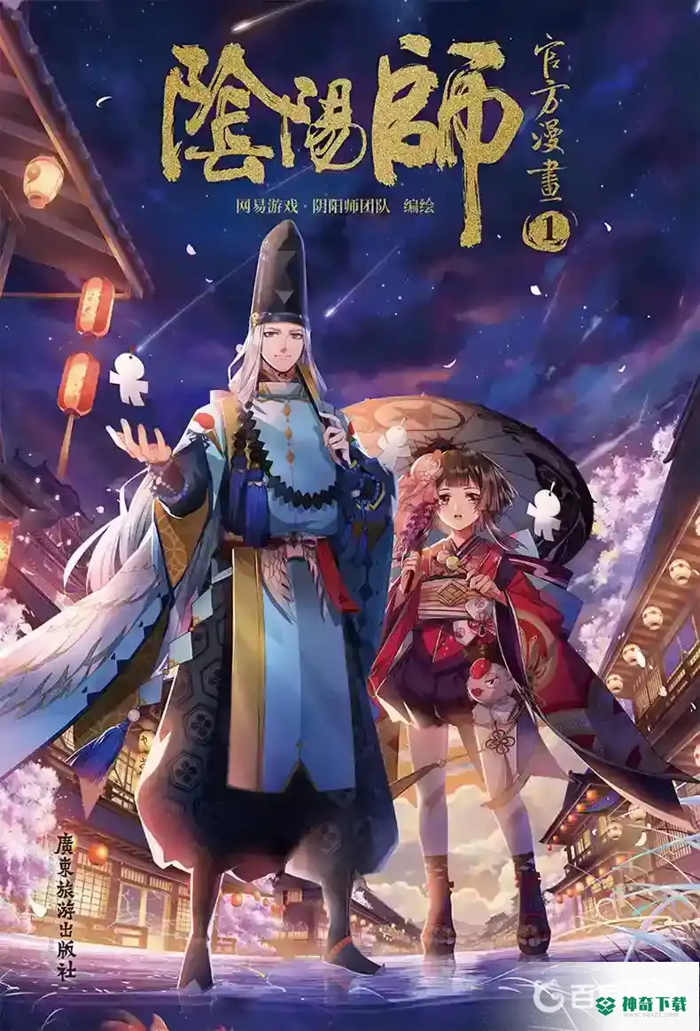 阴阳师转区能转到其他区吗？_阴阳师教程玩法_神奇下载