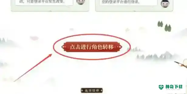 阴阳师转区能转到其他区吗？_阴阳师教程玩法_神奇下载