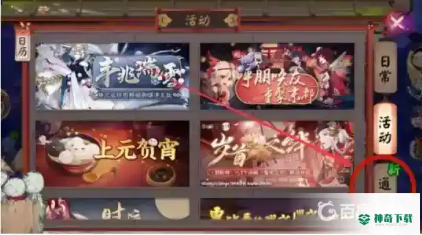 阴阳师转区能转到其他区吗？_阴阳师教程玩法_神奇下载