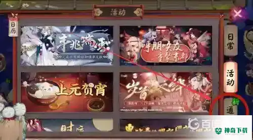阴阳师转区能转到其他区吗？_阴阳师教程玩法_神奇下载