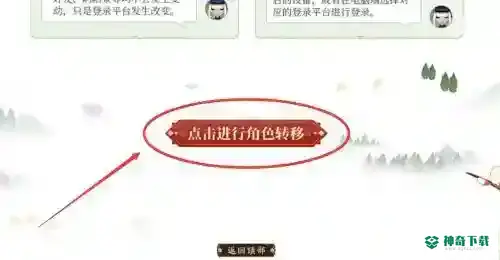 阴阳师转区能转到其他区吗？_阴阳师教程玩法_神奇下载
