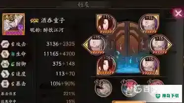 阴阳师酒吞童子狂气最多可获得几层？_阴阳师攻略分享_神奇下载