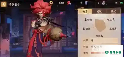阴阳师酒吞童子狂气最多可获得几层？_阴阳师攻略分享_神奇下载