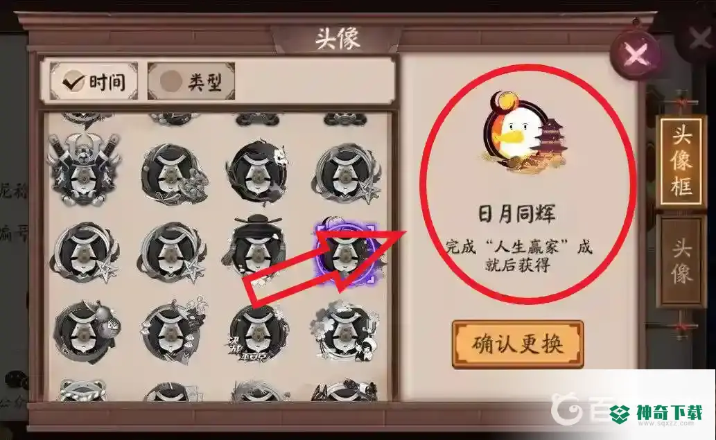阴阳师日月同辉怎么样？_阴阳师攻略_神奇下载
