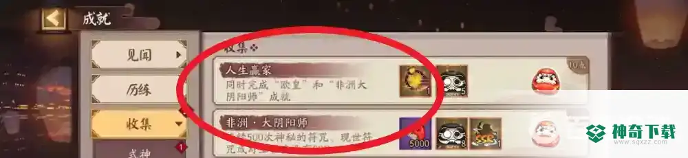 阴阳师日月同辉怎么样？_阴阳师攻略_神奇下载