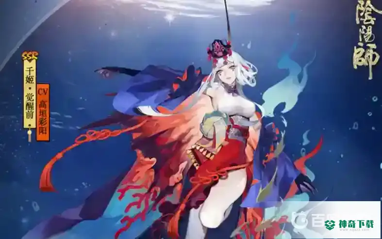 阴阳师2021年式神排行都有哪些？_阴阳师攻略分享_神奇下载