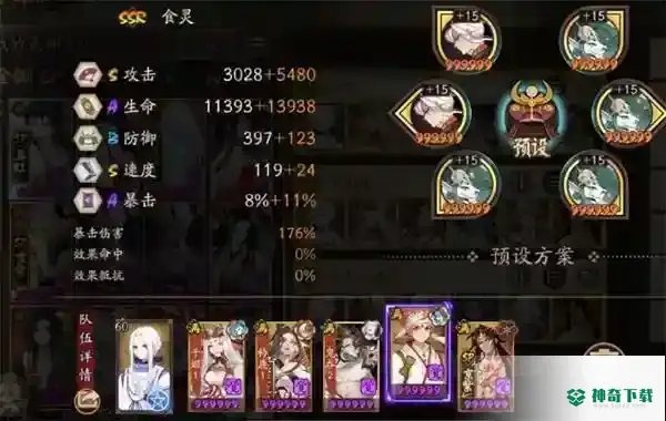阴阳师食灵阵容如何搭配？_阴阳师攻略教程_神奇下载