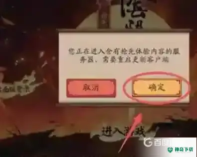 阴阳师体验服怎么进？_阴阳师教程分享_神奇下载