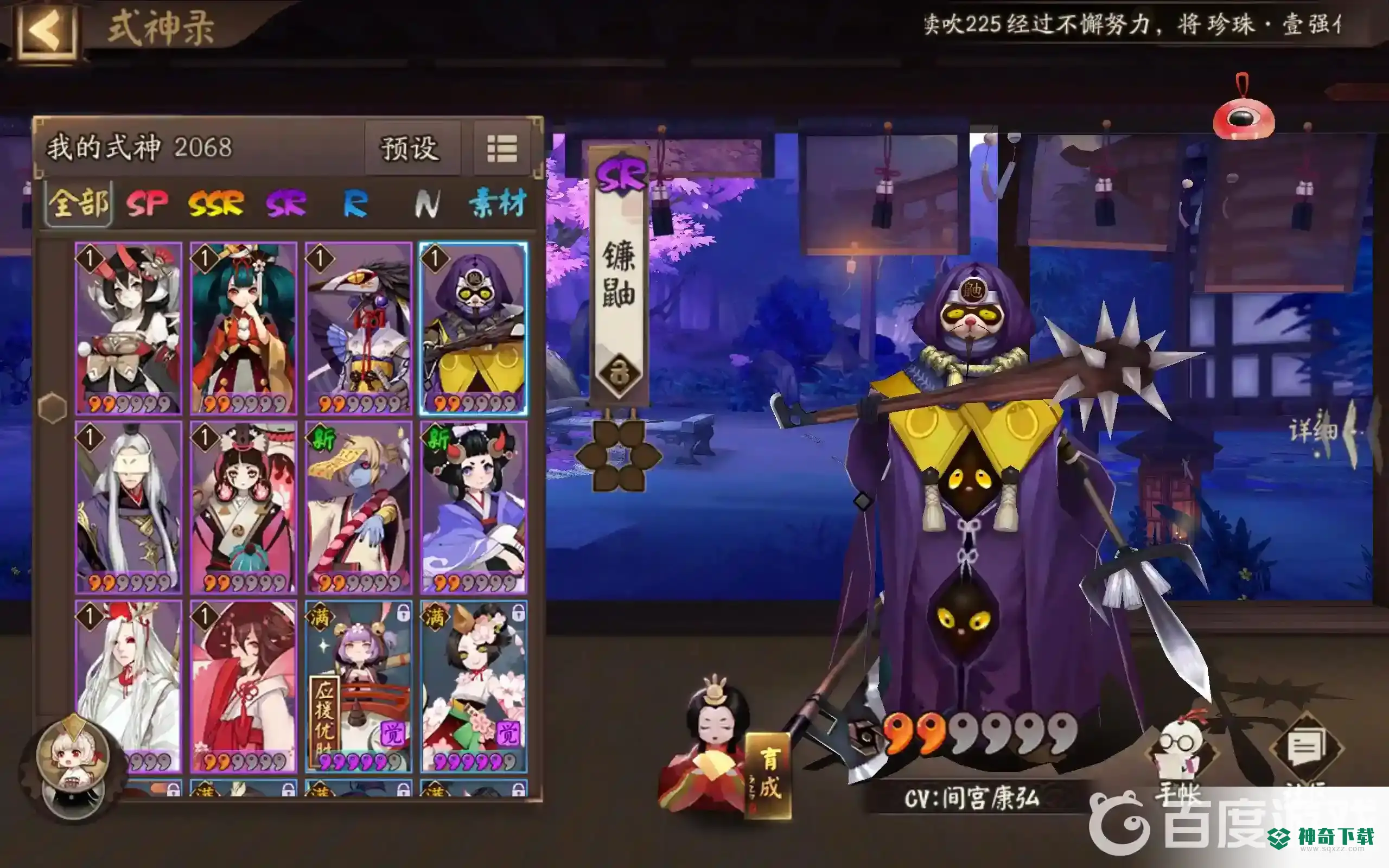 阴阳师镰鼬哪里多？_阴阳师攻略_神奇下载