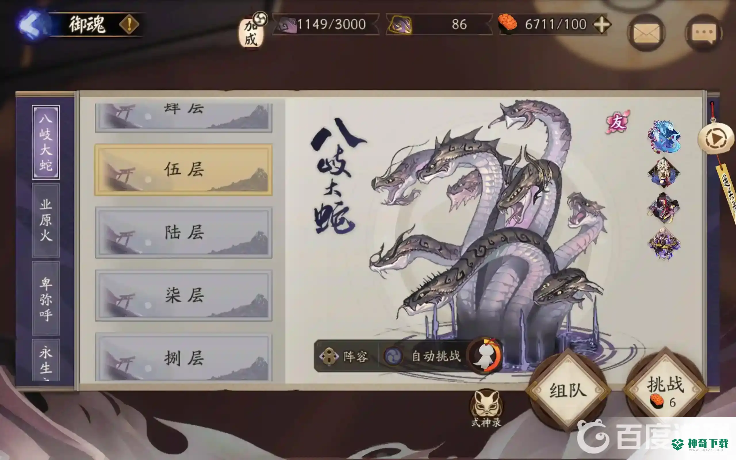 阴阳师镰鼬哪里多？_阴阳师攻略_神奇下载