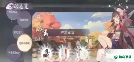阴阳师百闻牌绑定码在哪里？_阴阳师玩法分享_神奇下载