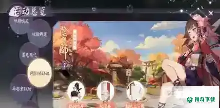 阴阳师百闻牌绑定码在哪里？_阴阳师玩法分享_神奇下载
