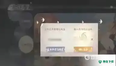 阴阳师百闻牌绑定码在哪里？_阴阳师玩法分享_神奇下载