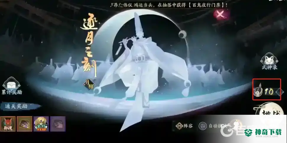 阴阳师逐月怎么玩？_阴阳师玩法分享_神奇下载