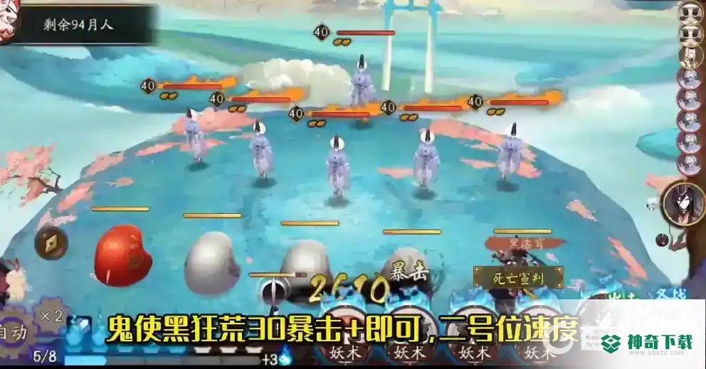 阴阳师逐月怎么玩？_阴阳师玩法分享_神奇下载