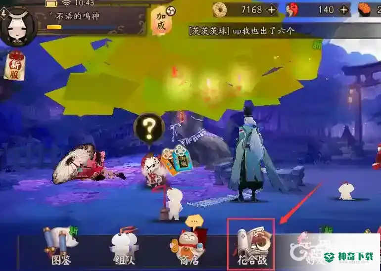 阴阳师勋章怎么快速获得？_阴阳师攻略分享_神奇下载