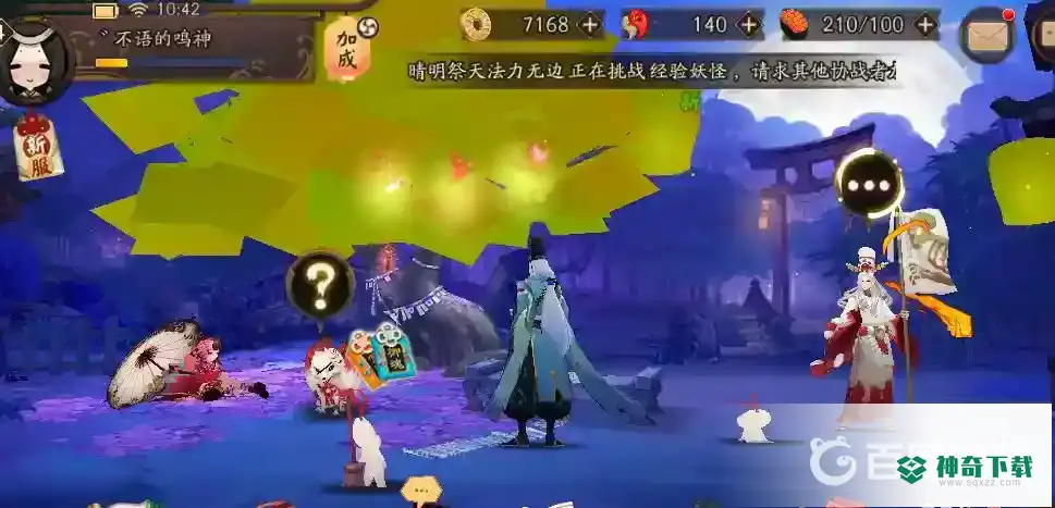阴阳师勋章怎么快速获得？_阴阳师攻略分享_神奇下载
