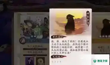 阴阳师蒲公英叮哪里多？_阴阳师教程玩法_神奇下载